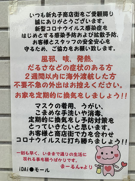 お知らせ
