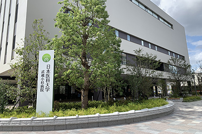 日本医科大学武蔵小杉病院