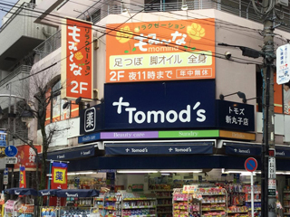 もみーな新丸子店