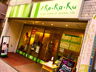 リラク新丸子店